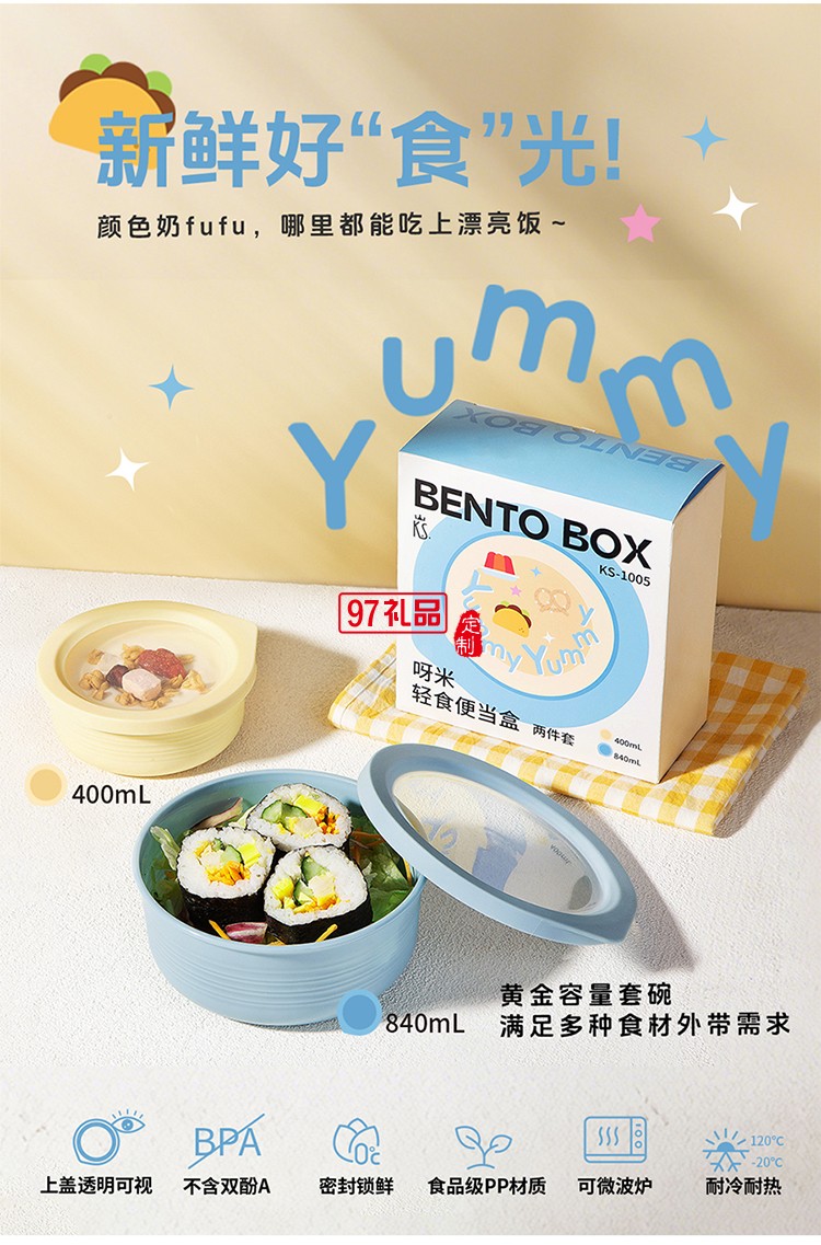 月照家園中秋禮包