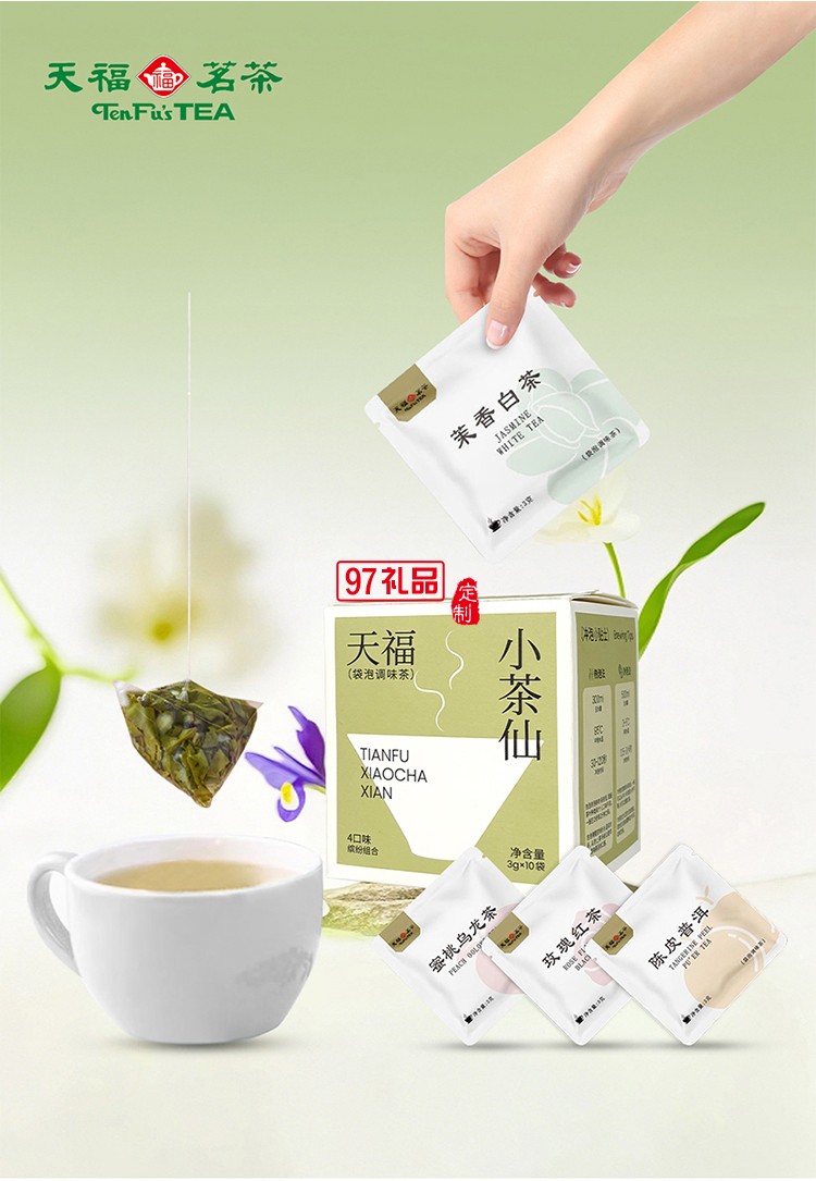 皓月前程中秋禮包