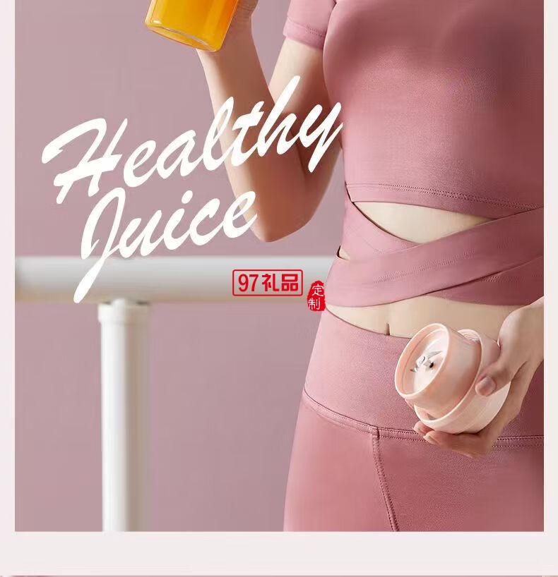 美菱便攜式果汁杯