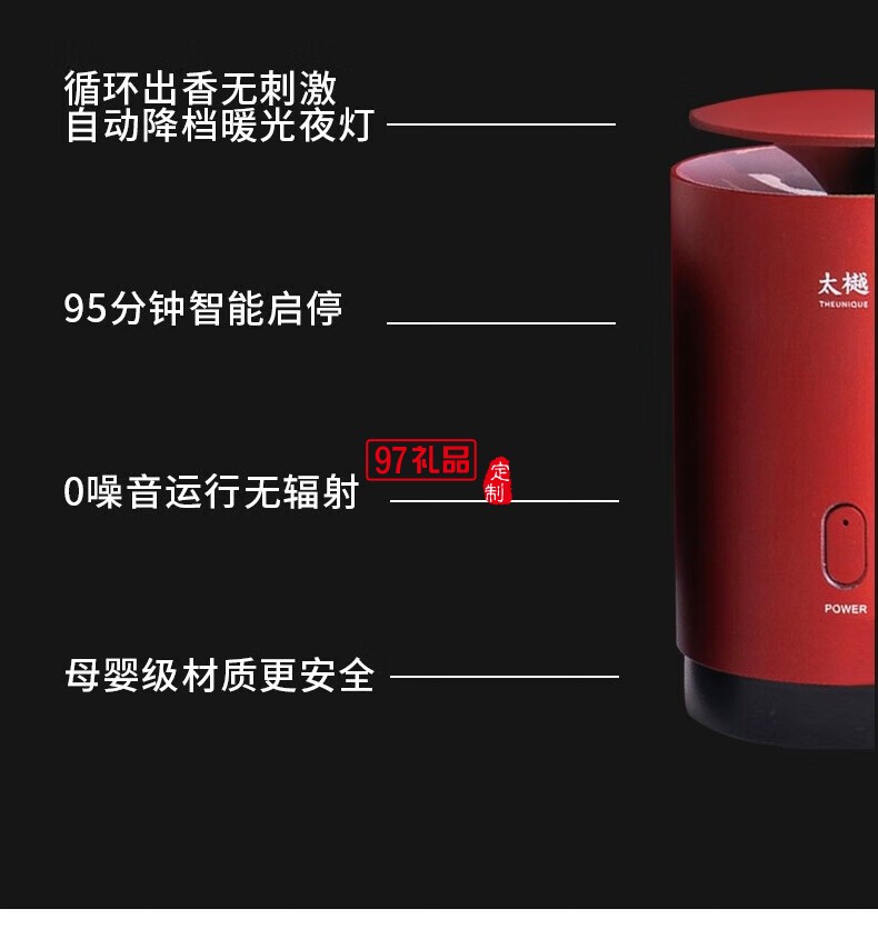 太樾室內(nèi)香薰系統(tǒng)