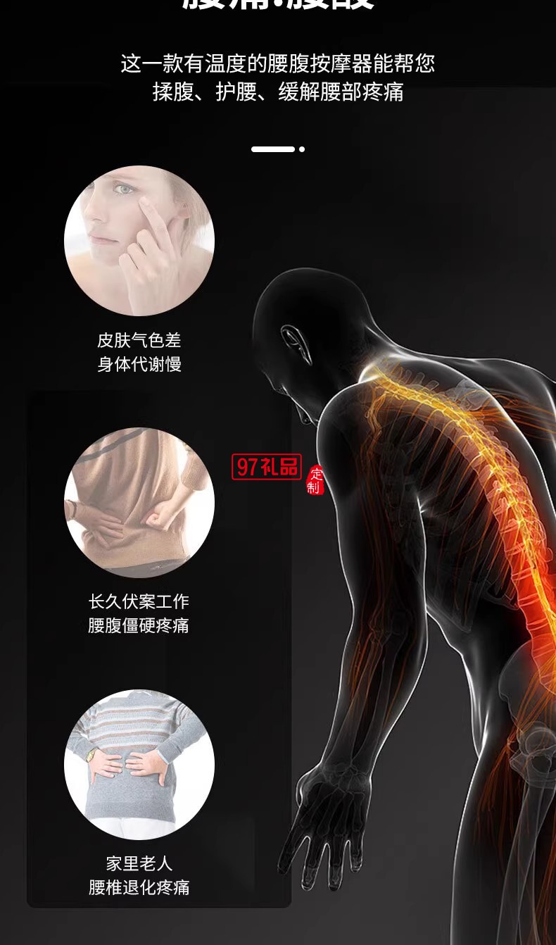 榮事達(dá)腰部脈沖智能按摩儀