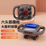 六頭筋膜槍多功能按摩器專業(yè)級四高頻震動(dòng)按摩肌肉放松家用