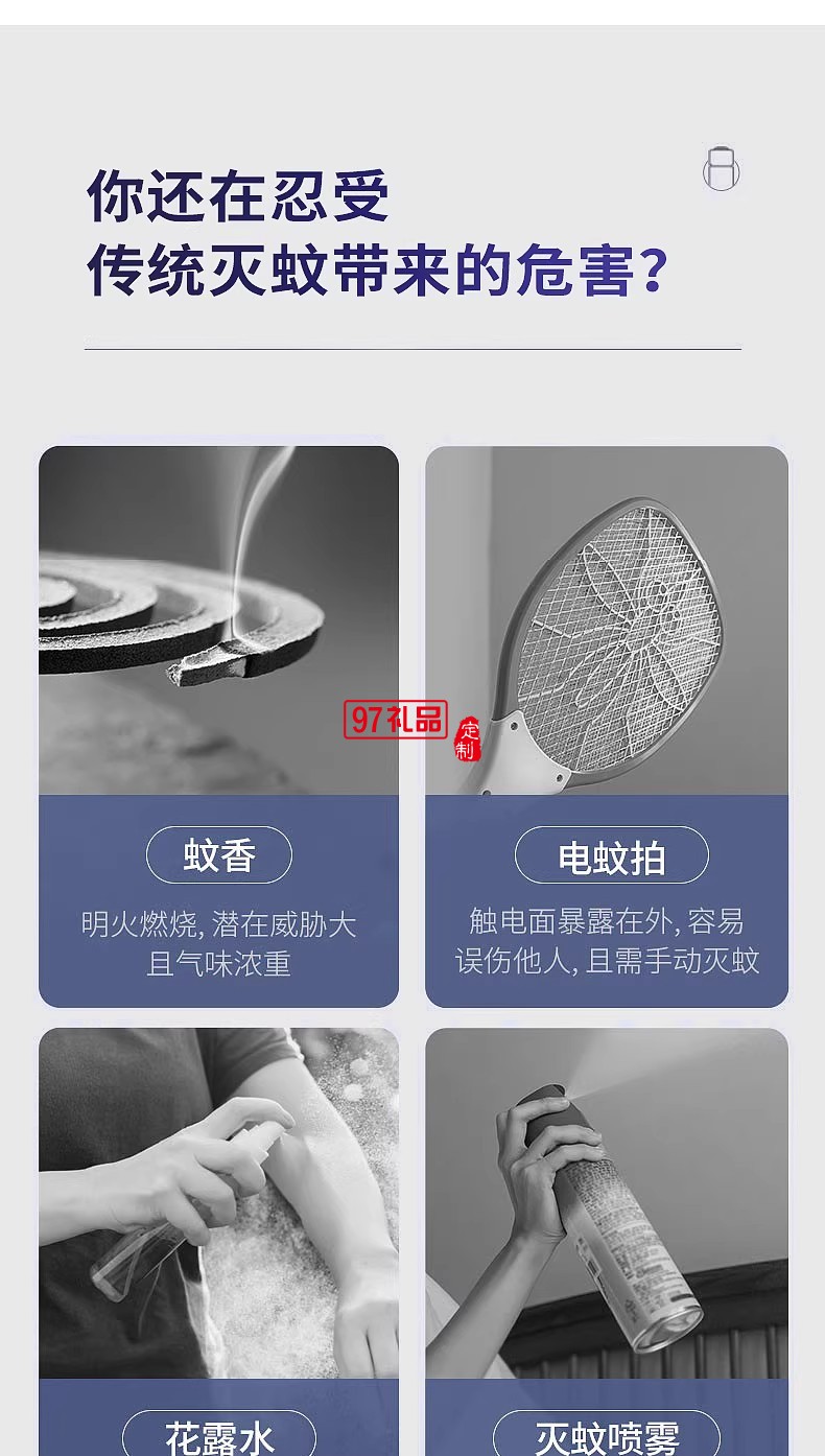 揚(yáng)子滅蚊燈光頻誘蚊物理滅蚊大吸力低音防觸電母嬰適用