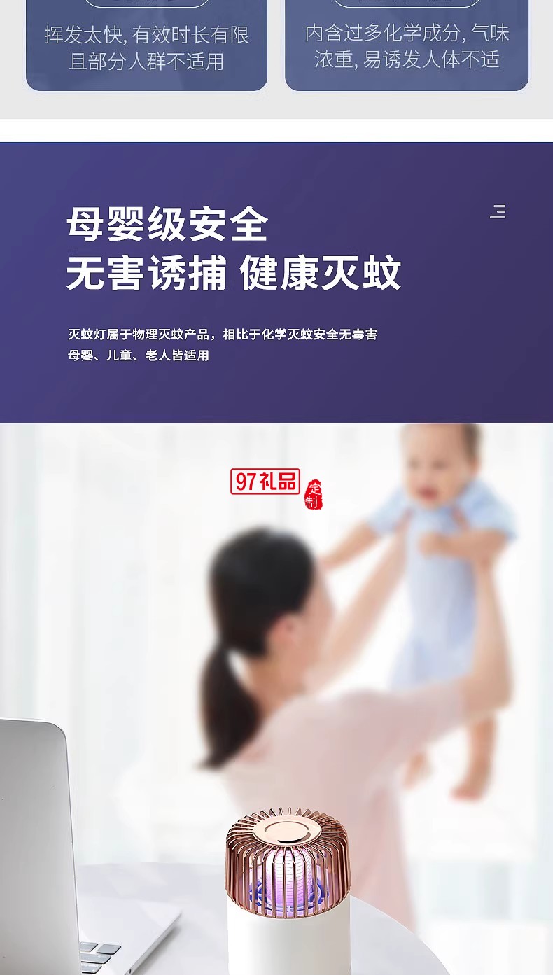 揚(yáng)子滅蚊燈光頻誘蚊物理滅蚊大吸力低音防觸電母嬰適用