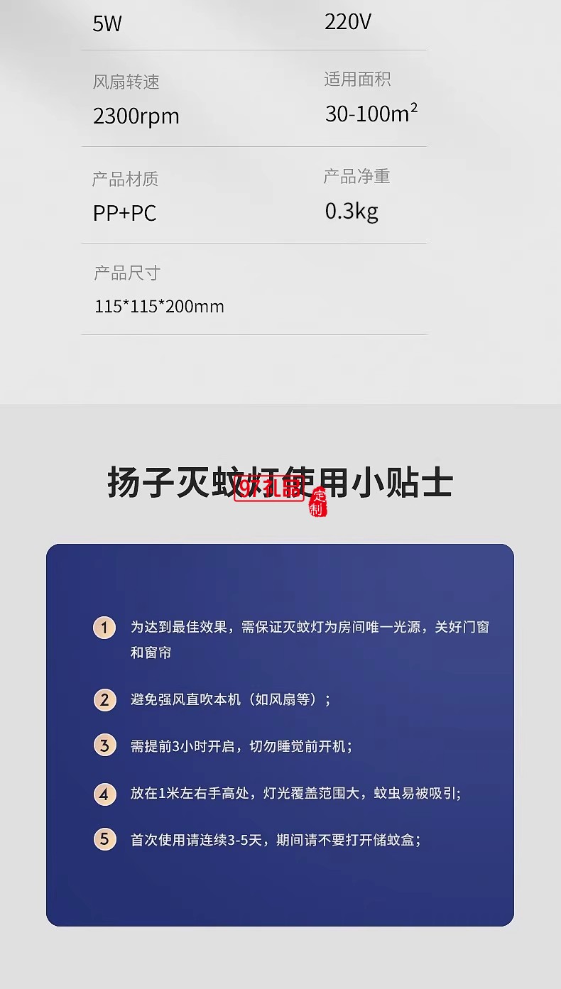 揚(yáng)子滅蚊燈光頻誘蚊物理滅蚊大吸力低音防觸電母嬰適用
