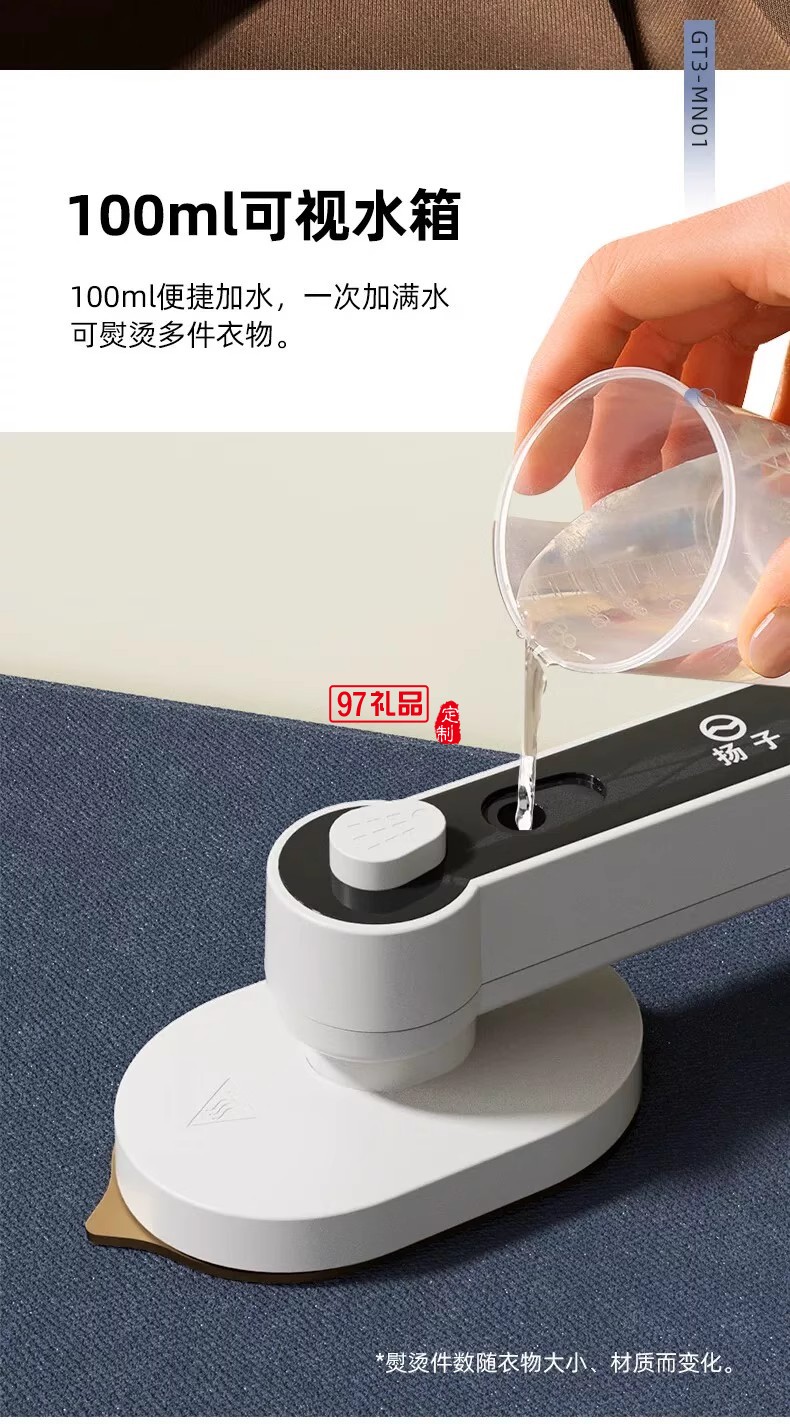 揚子噴霧式迷你電熨斗手持除皺掛燙機網(wǎng)紅款熨燙機便攜