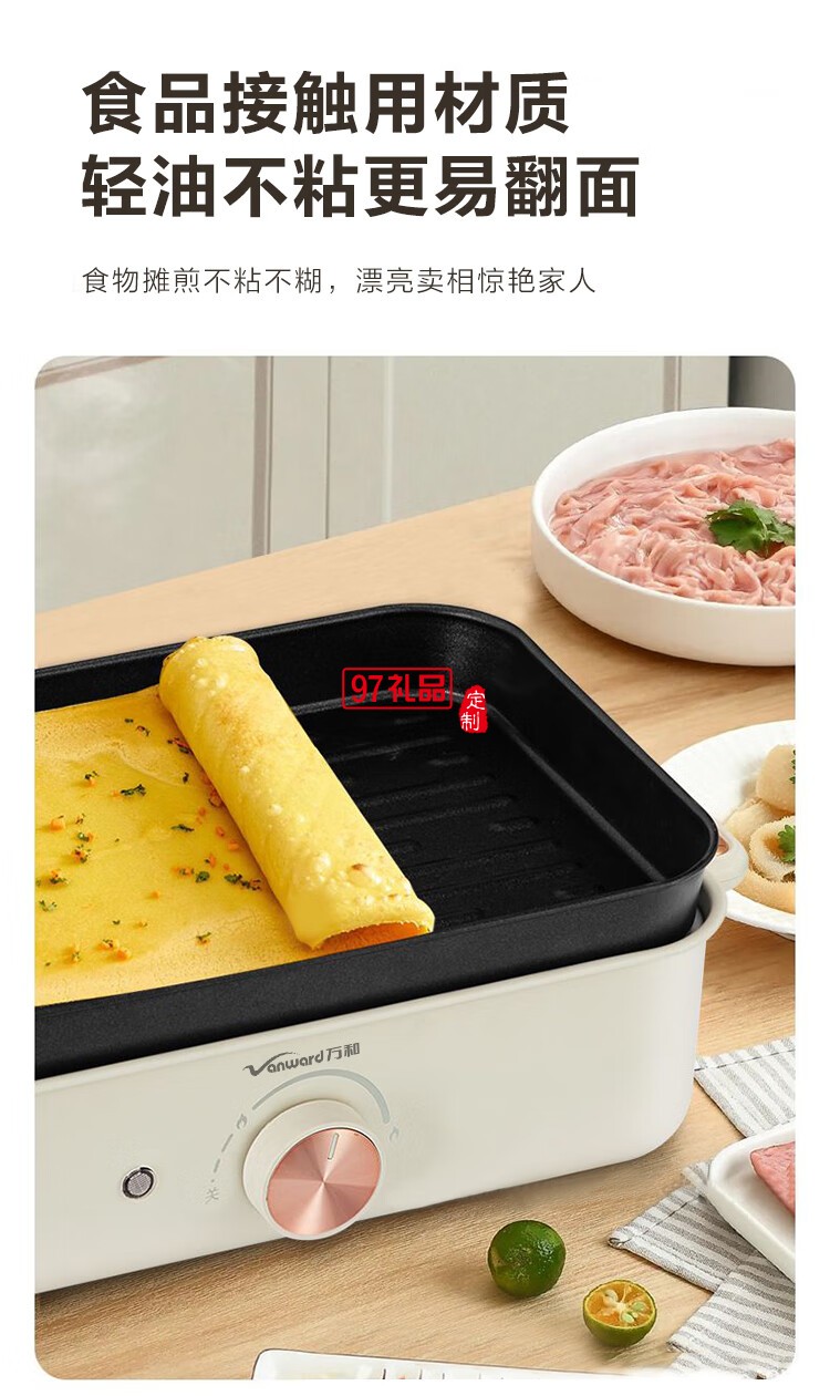 萬和多功能料理鍋