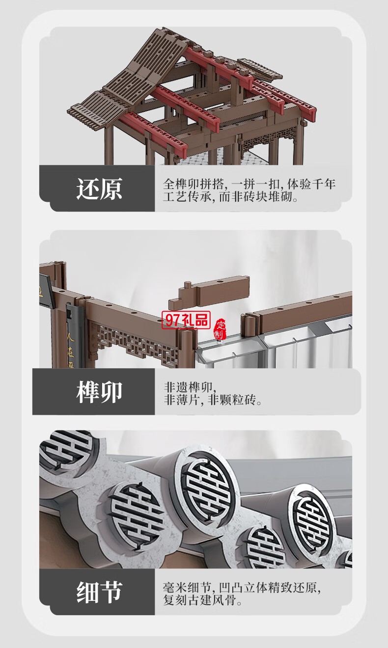 通用體系榫卯積木玩具中國風(fēng)古建筑潮玩禮物拼裝模型diy 陋室銘