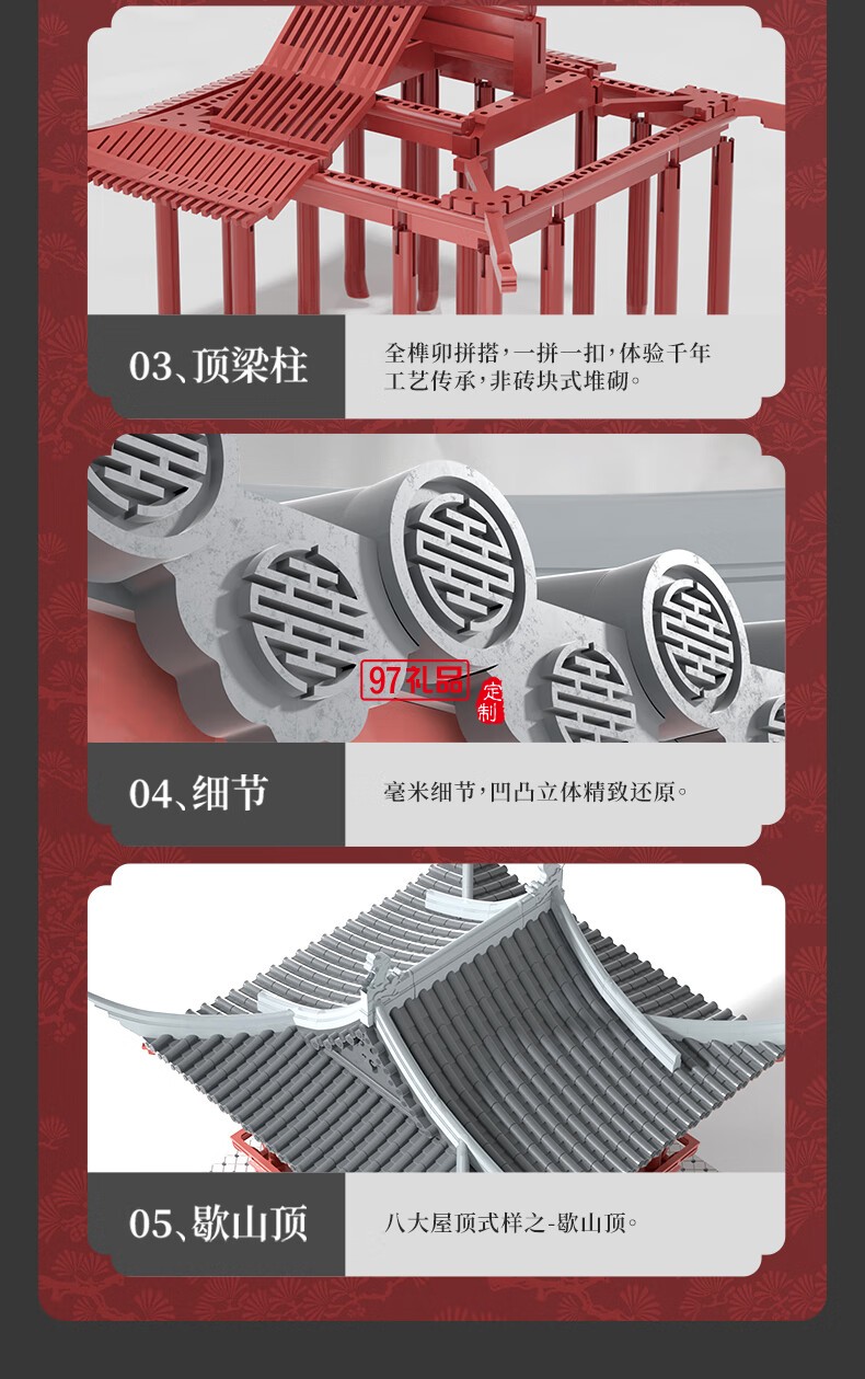 通用體系榫卯積木玩具中國風(fēng)古建筑潮玩禮物拼裝模型diy 陋室銘