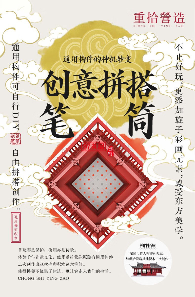 榫卯國(guó)風(fēng)筆筒桌面女生化妝刷收納辦公筆插禮物積木