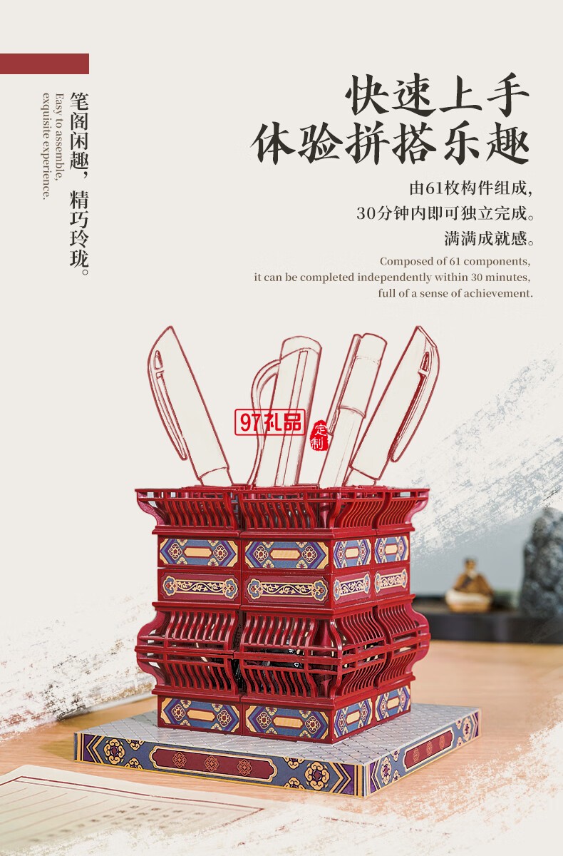 榫卯國(guó)風(fēng)筆筒桌面女生化妝刷收納辦公筆插禮物積木