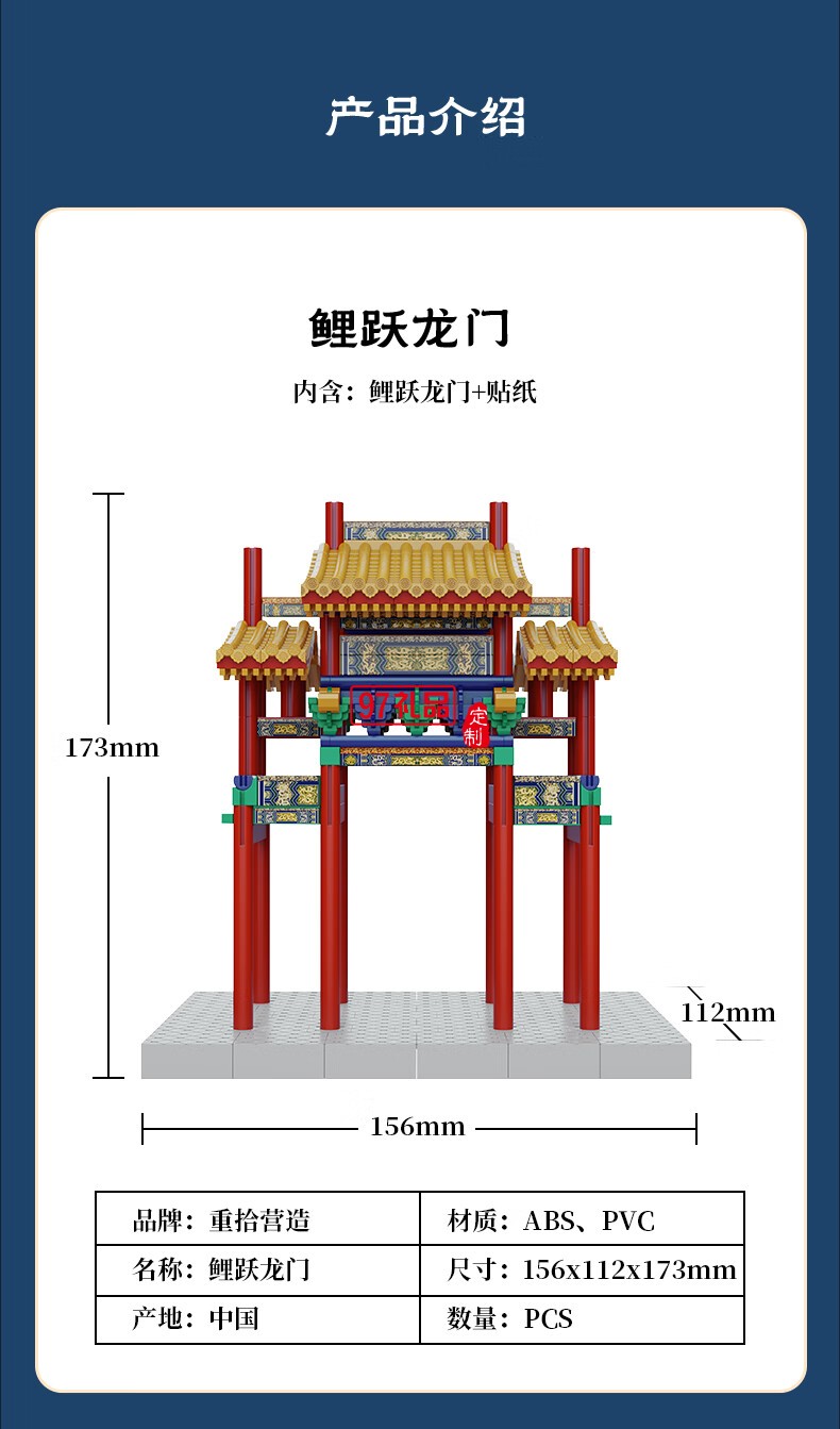 魚躍龍門牌坊故宮榫卯積木玩具中國風(fēng)古建筑潮玩禮物拼裝模型diy