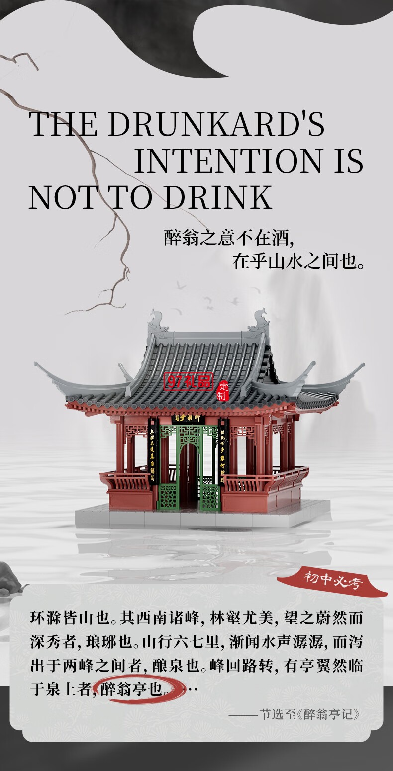 醉翁亭榫卯積木拼裝模型親子玩具古建筑模型禮品兒童男孩女孩禮物