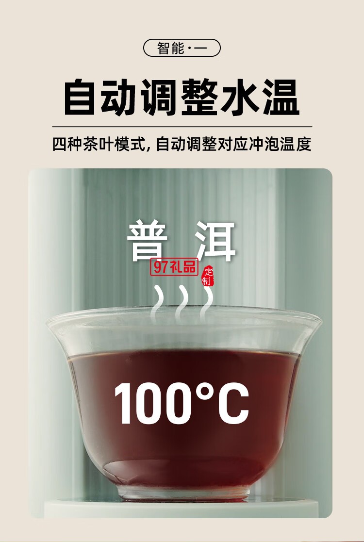 即熱式全自動泡茶飲水機