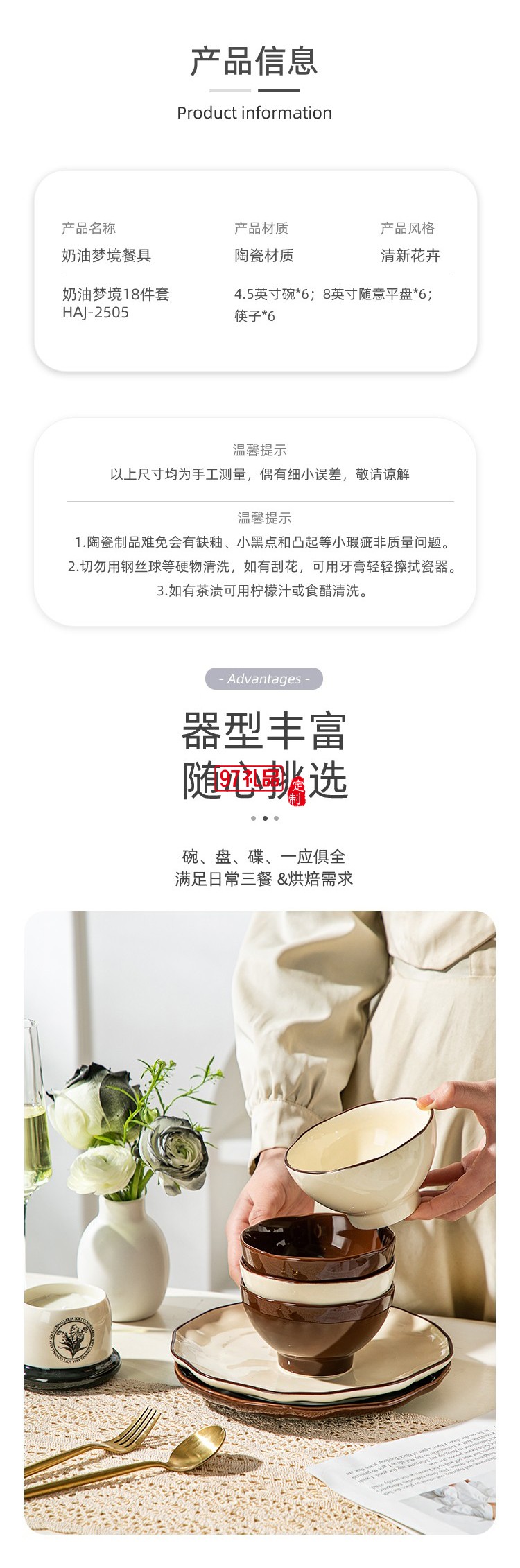 豪愛佳奶油夢(mèng)境18件套