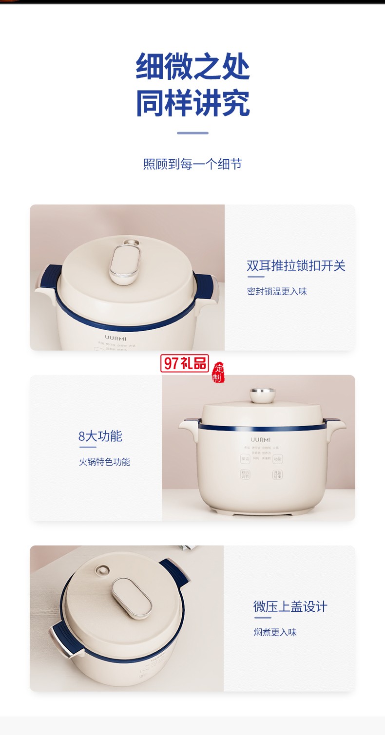 UURMI智能電飯煲