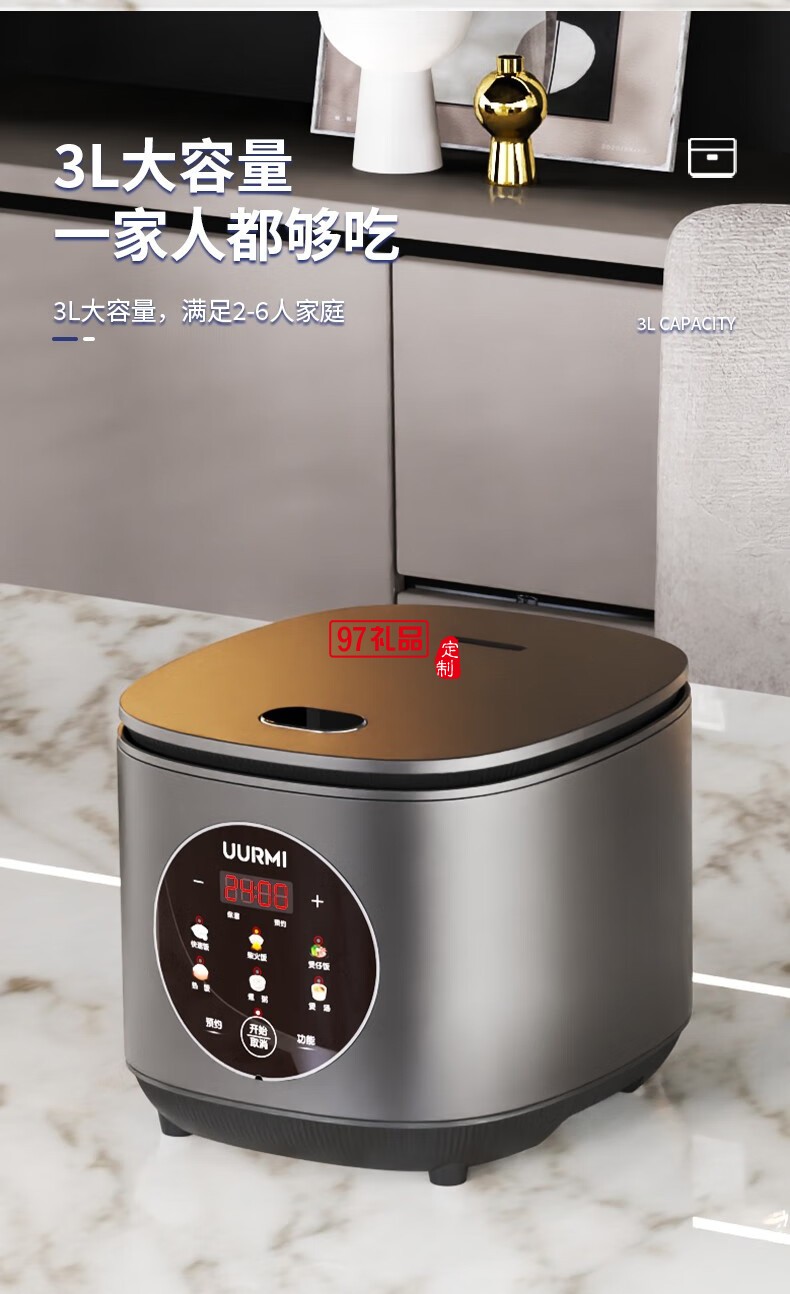 UURMI微電腦電飯煲