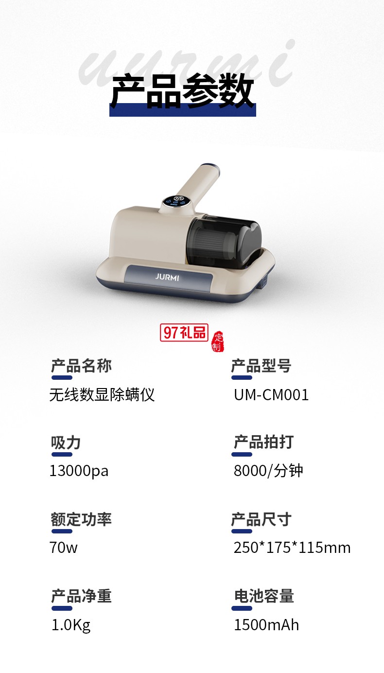 UURMI無線數(shù)顯除螨儀