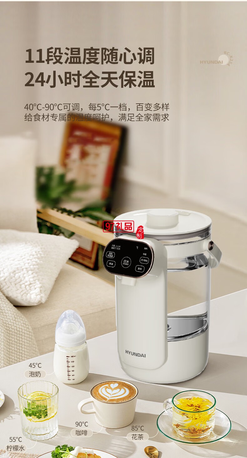 HYUNDAI電熱水壺(電開水瓶)