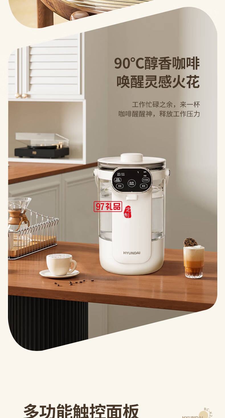 HYUNDAI電熱水壺(電開水瓶)