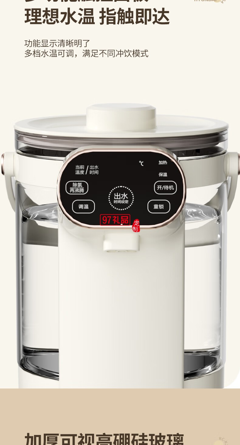 HYUNDAI電熱水壺(電開水瓶)