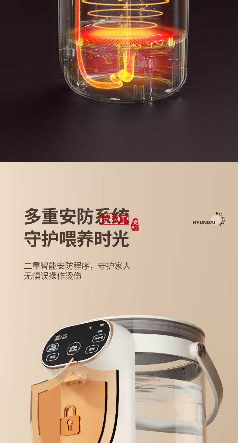 HYUNDAI電熱水壺(電開水瓶)