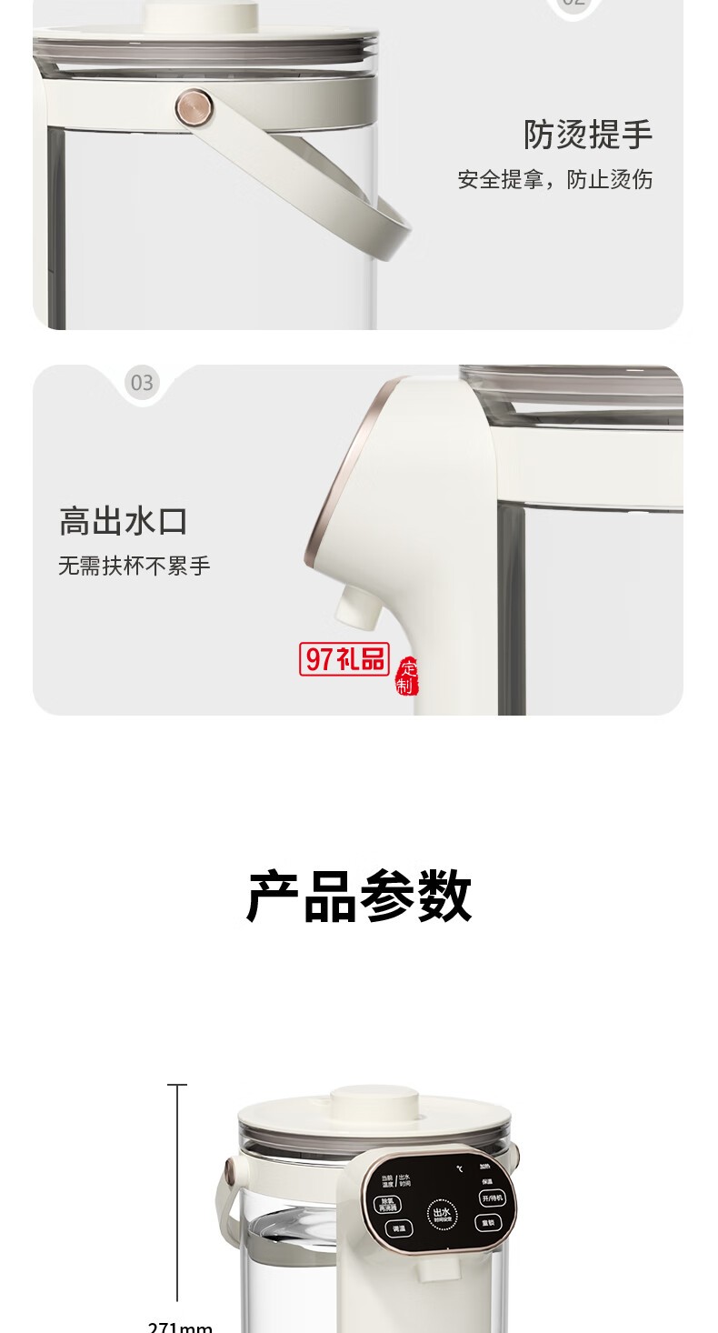 HYUNDAI電熱水壺(電開水瓶)