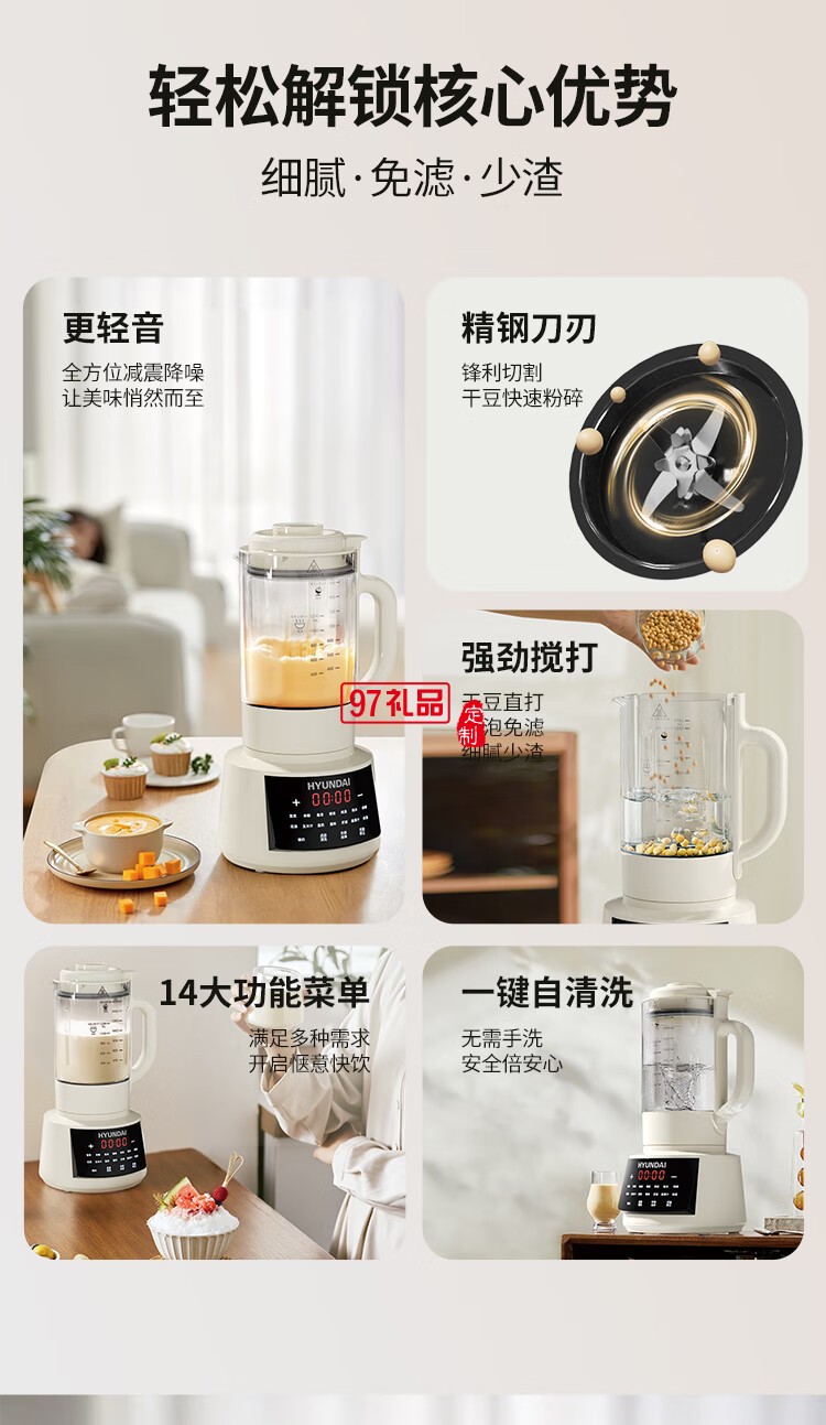 HYUNDAI 柔音破壁豆?jié){機(jī)X-A01