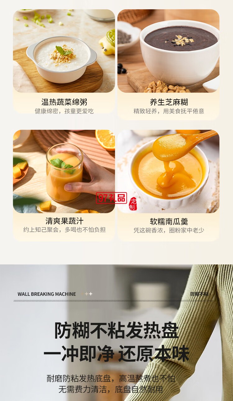 HYUNDAI 柔音破壁豆?jié){機(jī)X-A01