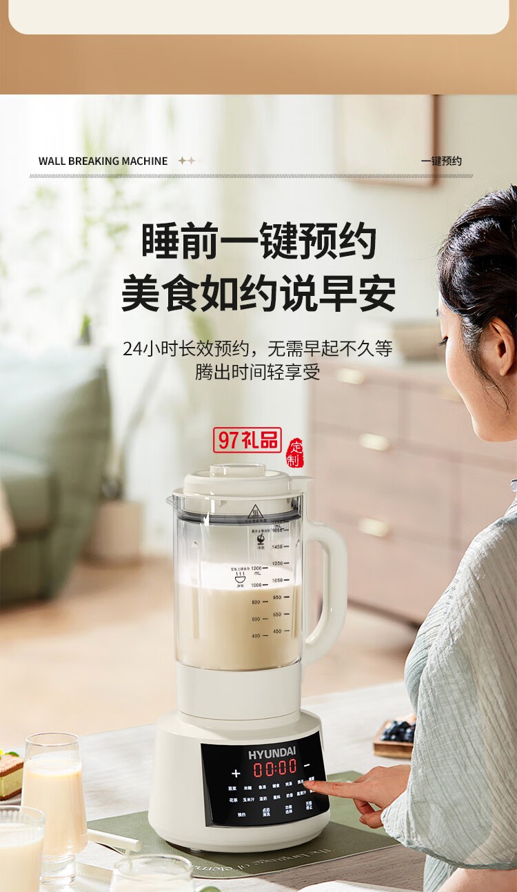 HYUNDAI 柔音破壁豆?jié){機(jī)X-A01