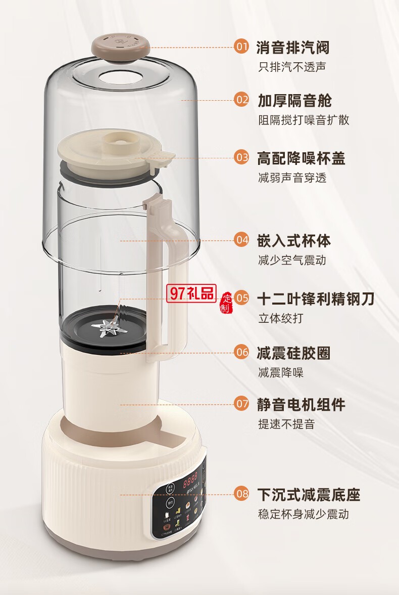 山水多功能輕音破壁機(jī)（帶罩）