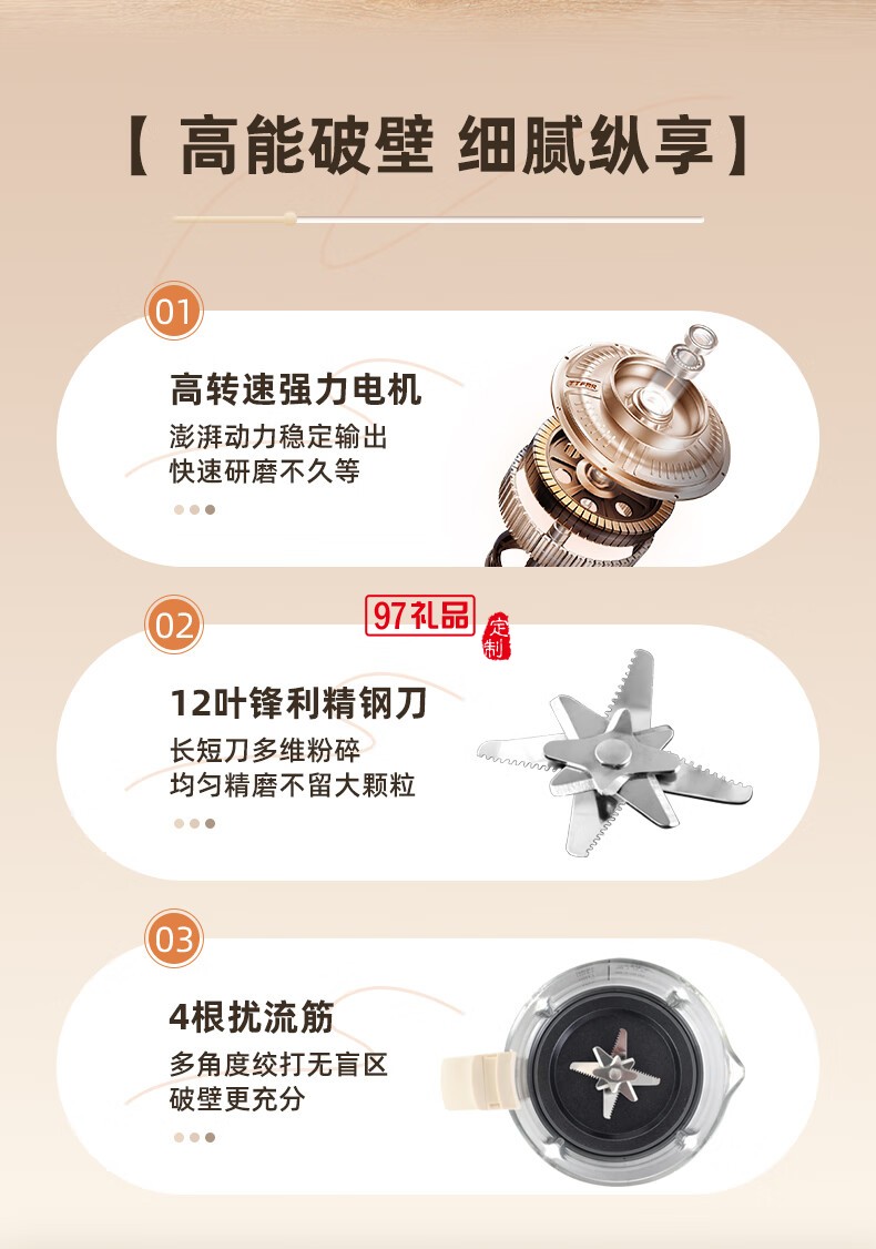 山水多功能輕音破壁機(jī)（帶罩）