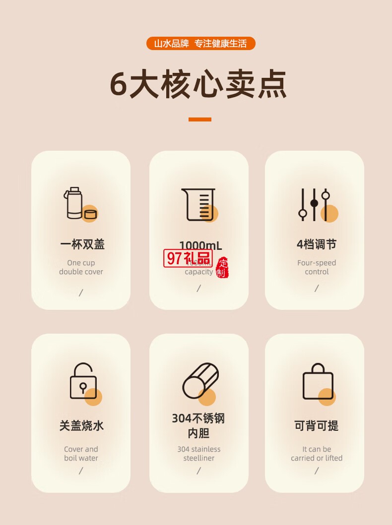 山水便攜式燒水壺大容量燒水杯旅行電熱水壺304不銹鋼電熱水杯 【可提可