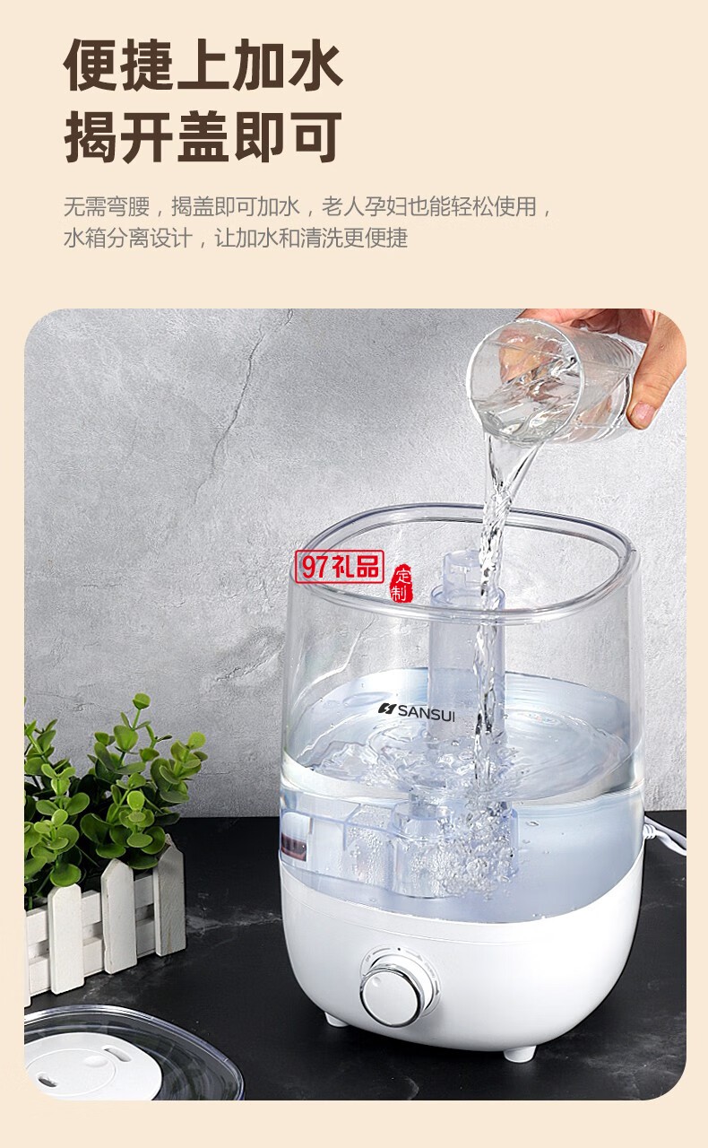 山水加濕器