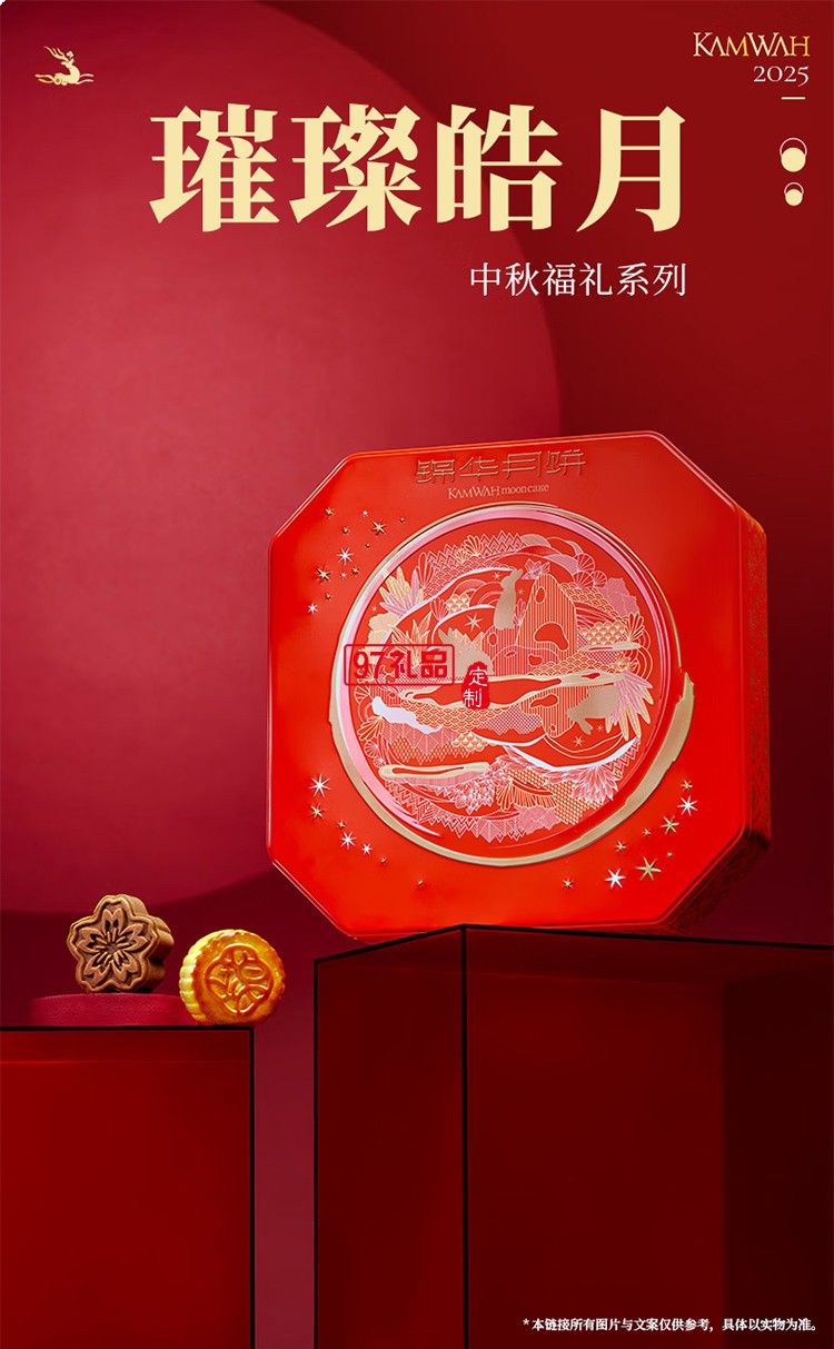 月餅禮盒蛋黃蓮蓉月餅純正紅豆沙月餅中秋團(tuán)購(gòu)送禮 錦華繁華賀月560g