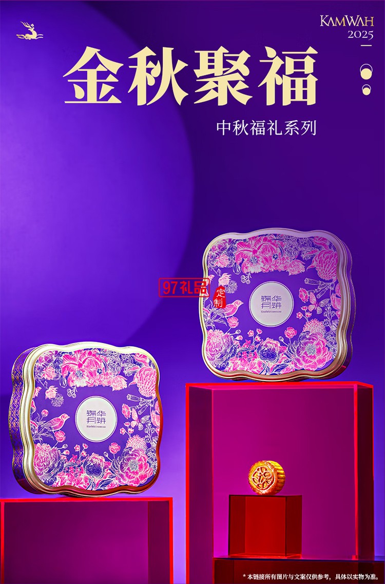 月餅禮盒蛋黃蓮蓉月餅純正紅豆沙月餅中秋團(tuán)購(gòu)送禮 錦華繁華賀月560g