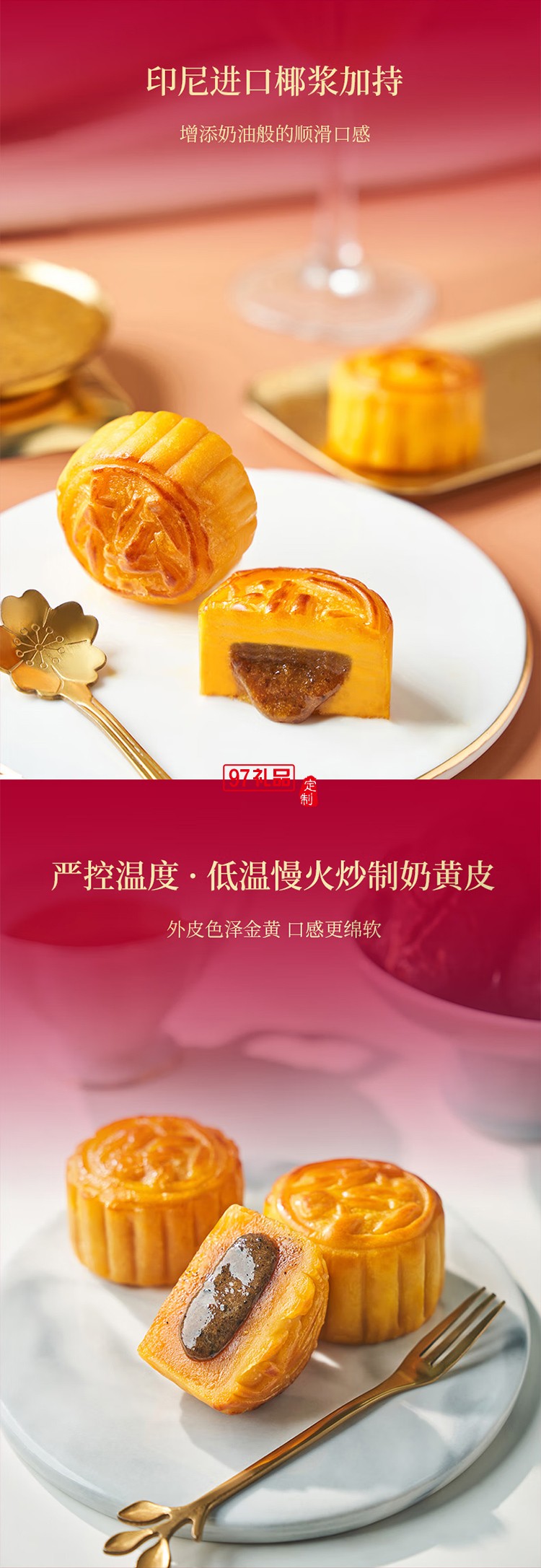 錦華黑松露流心奶黃月餅540g三層精裝禮盒12餅中秋禮品