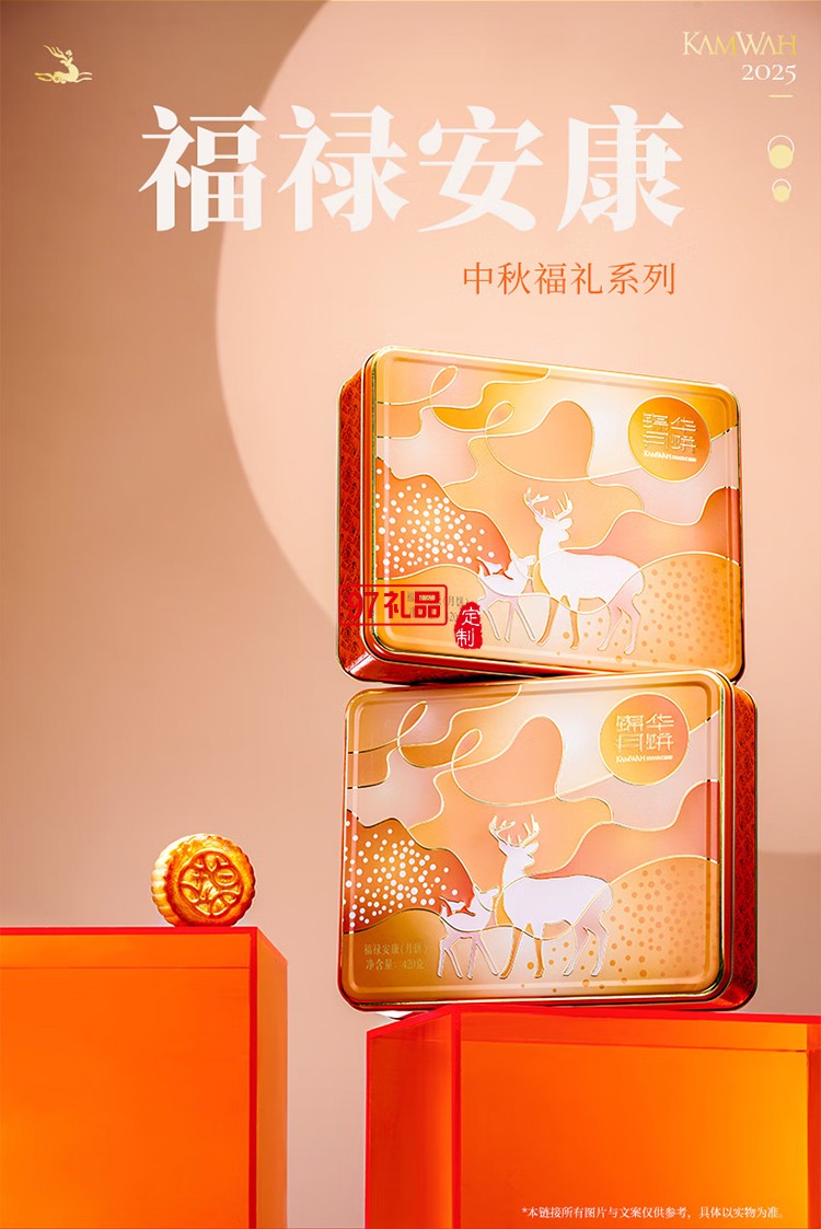 錦華黑松露流心奶黃月餅540g三層精裝禮盒12餅中秋禮品