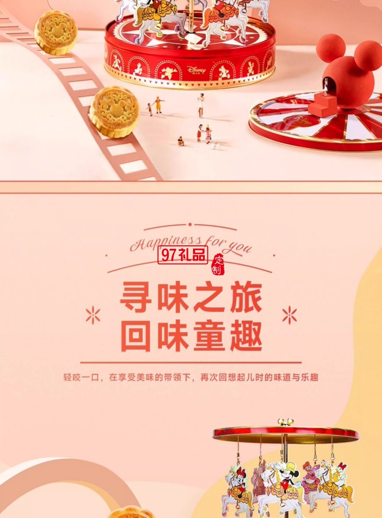 快樂童夢糕點禮盒