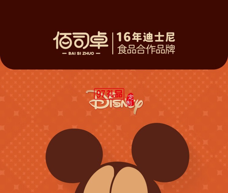 快樂(lè)妙享糕點(diǎn)禮盒