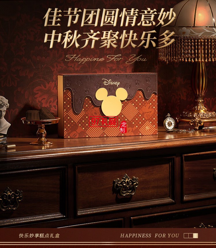 快樂(lè)妙享糕點(diǎn)禮盒