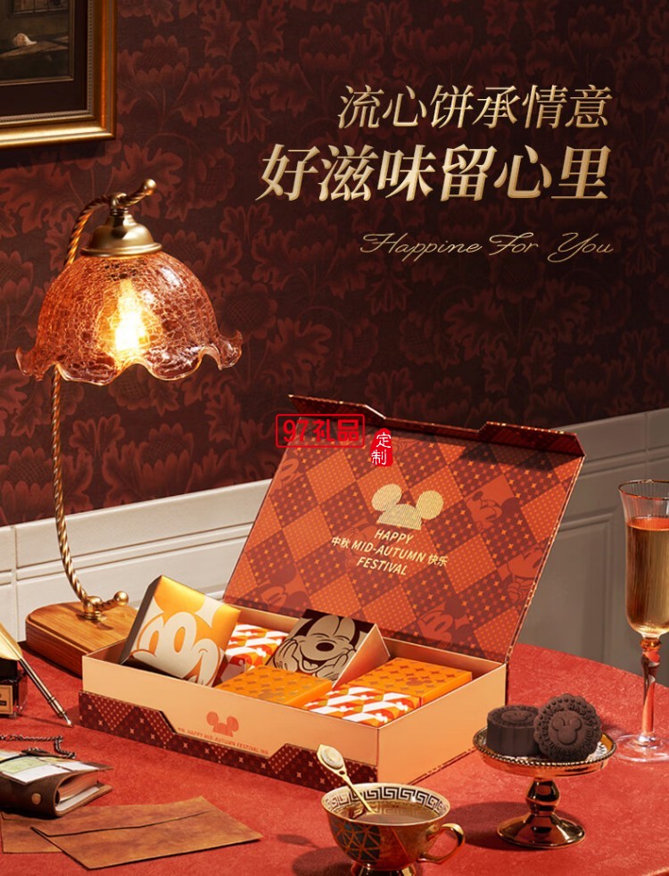 快樂(lè)妙享糕點(diǎn)禮盒