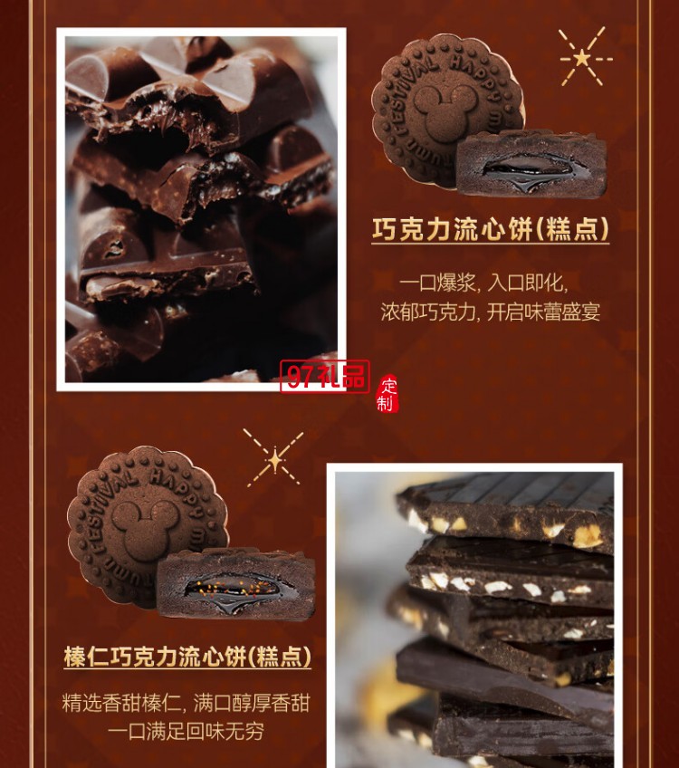 快樂(lè)妙享糕點(diǎn)禮盒