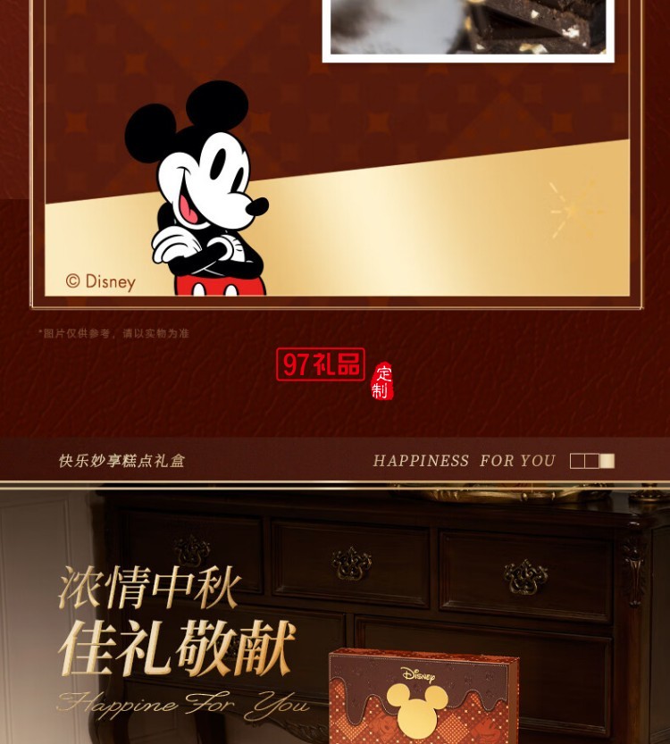 快樂(lè)妙享糕點(diǎn)禮盒