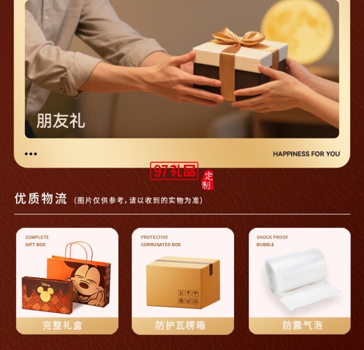 快樂(lè)妙享糕點(diǎn)禮盒