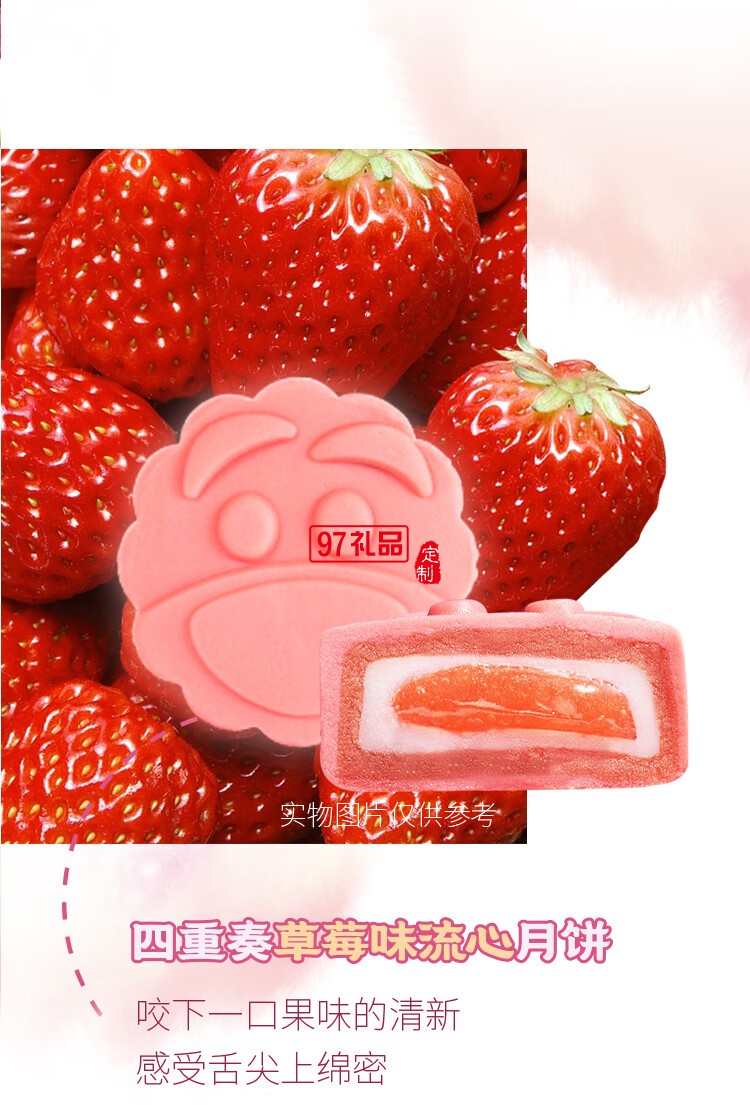 草莓熊系列月餅禮盒