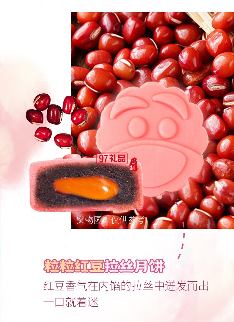 草莓熊系列月餅禮盒