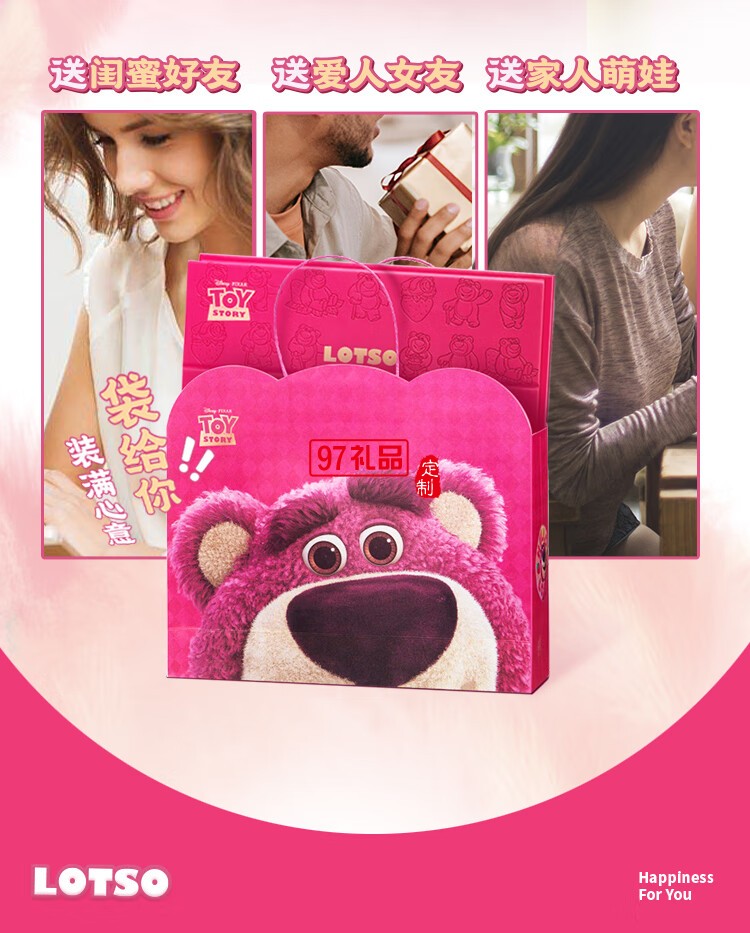 草莓熊系列月餅禮盒