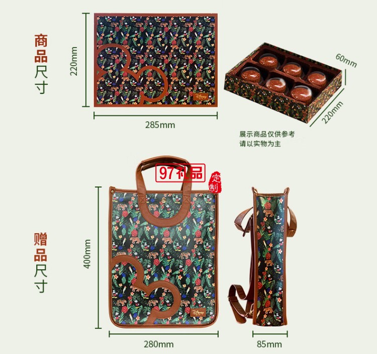 快樂夢想家月餅禮盒