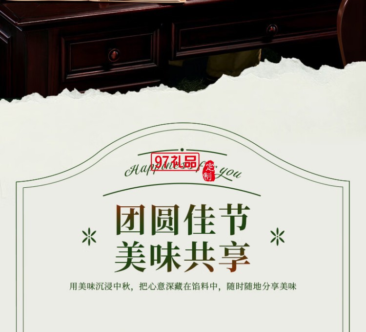 快樂夢想家月餅禮盒